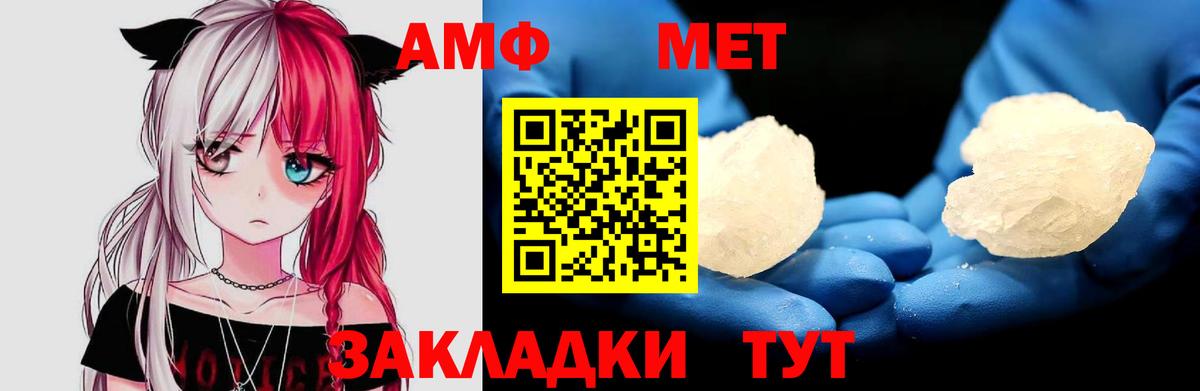 АМФ 97% Красноярск