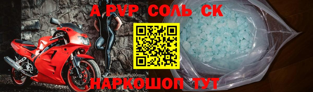 Альфа ПВП СК Красноярск