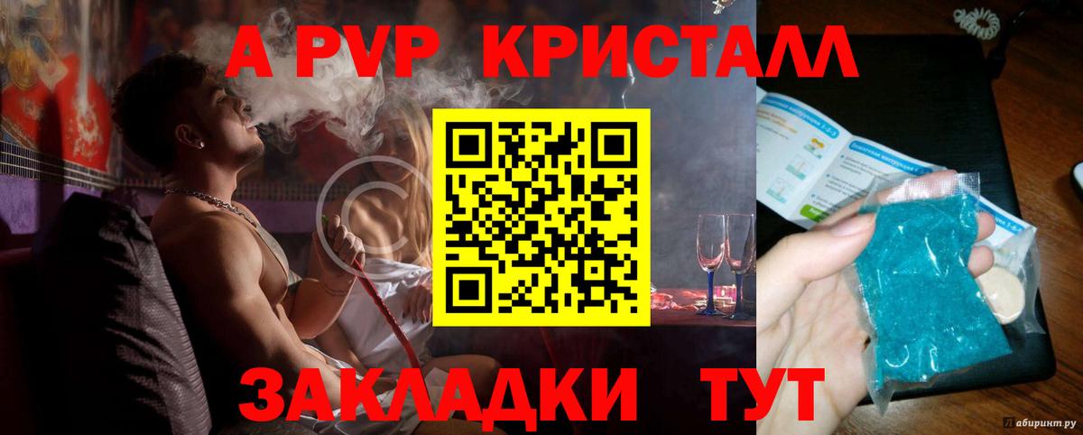 Красноярск  Alpha-PVP  A-PVP крисы CK  Вход с VPN  Alpha-PVP СК КРИС 