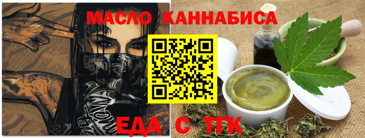 Печенье с ТГК конопля Красноярск