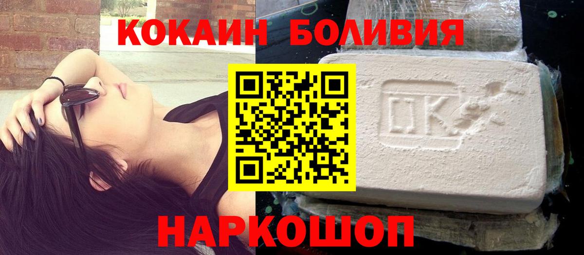 Cocaine  КОКАИН Перу  Красноярск  Вход с VPN  Кокаин Fish Scale 