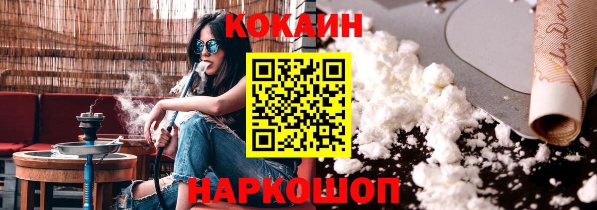 МАРИХУАНА  MDMA  Лсд 25  Меф МЯУ МЯУ   Вход с VPN  Купить закладку  Красноярск  COCAIN  Каннабис  ГАШИШ 