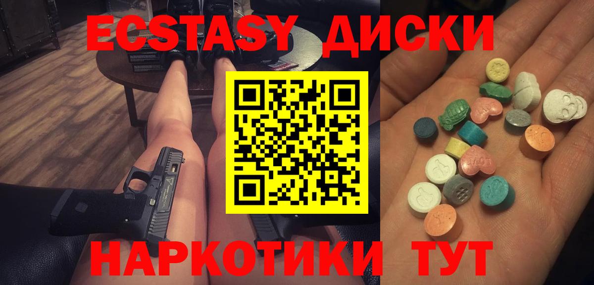 Красноярск  mega онион  Вход с VPN  Экстази MDMA 