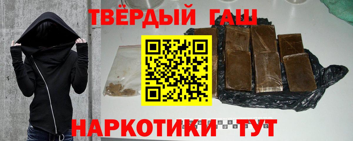 ГАШ Cannabis Красноярск