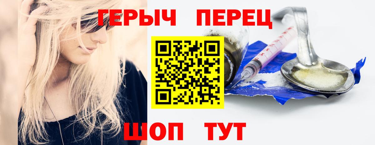 Героин хмурый  Вход с VPN  Героин  Красноярск 