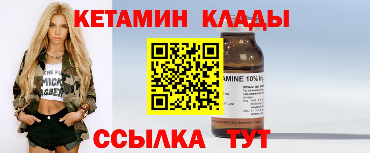 Кетамин VHQ Красноярск