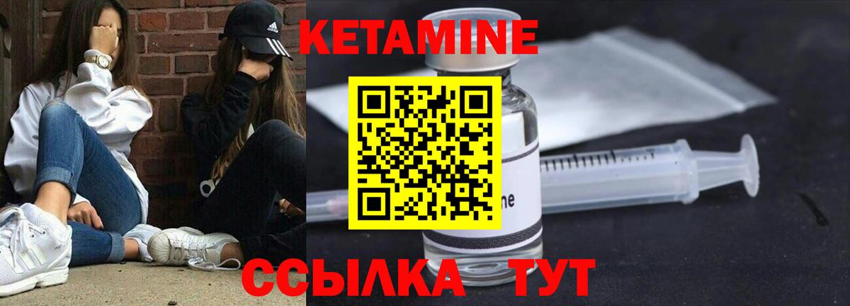 Красноярск  Кетамин ketamine  Кетамин VHQ  Вход с VPN 
