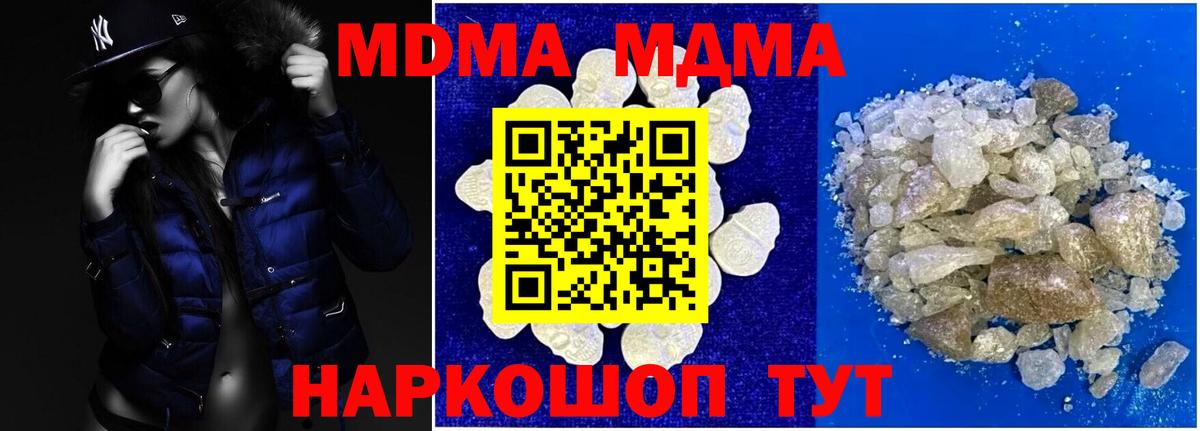 Красноярск  MDMA кристаллы  Вход с VPN 