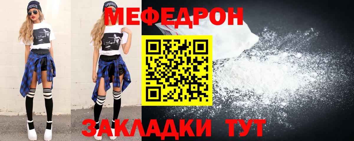 Меф мука Красноярск