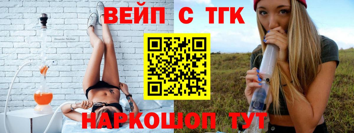 Красноярск  Дистиллят ТГК гашишное масло  Вход с VPN  Дистиллят ТГК вейп с тгк 
