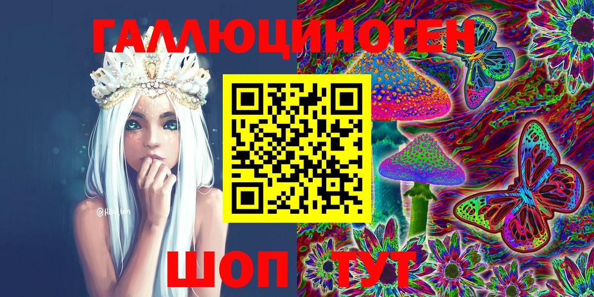 Псилоцибиновые грибы GOLDEN TEACHER  Вход с VPN  Красноярск 
