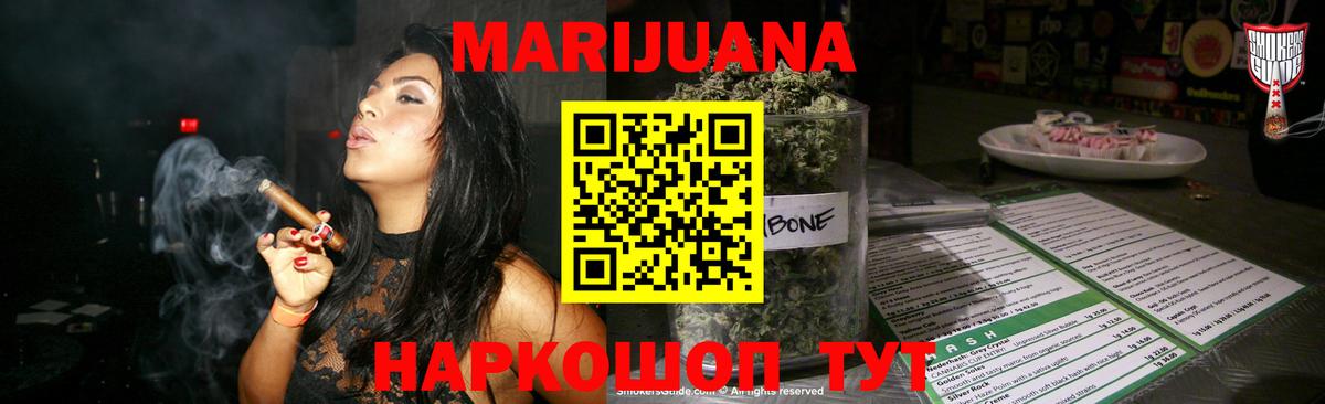 Красноярск  Конопля SATIVA & INDICA  Вход с VPN  Канабис Bruce Banner 